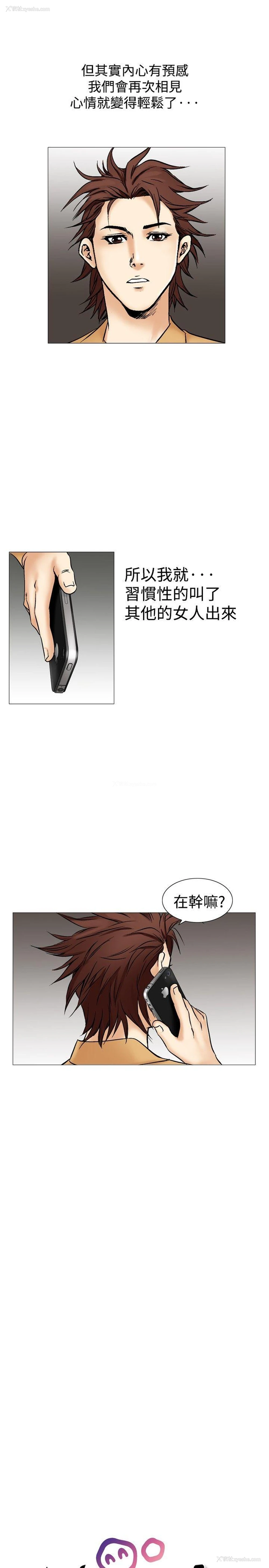 3P - 他的女人
