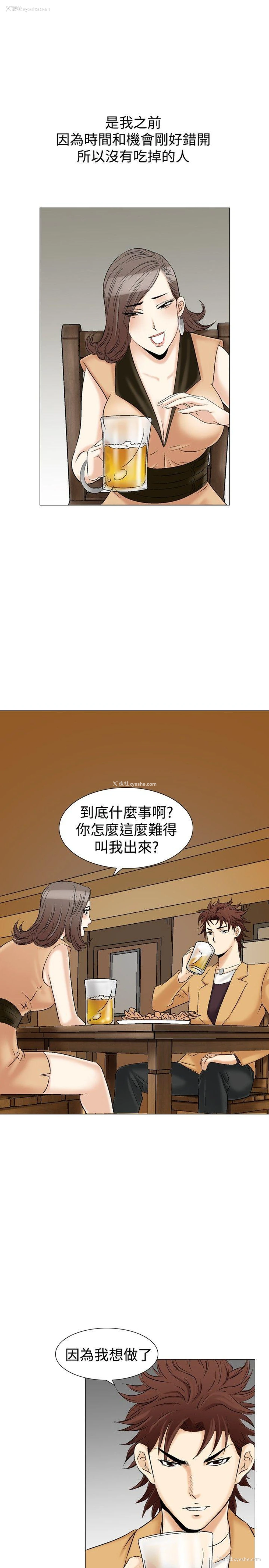 7P - 他的女人