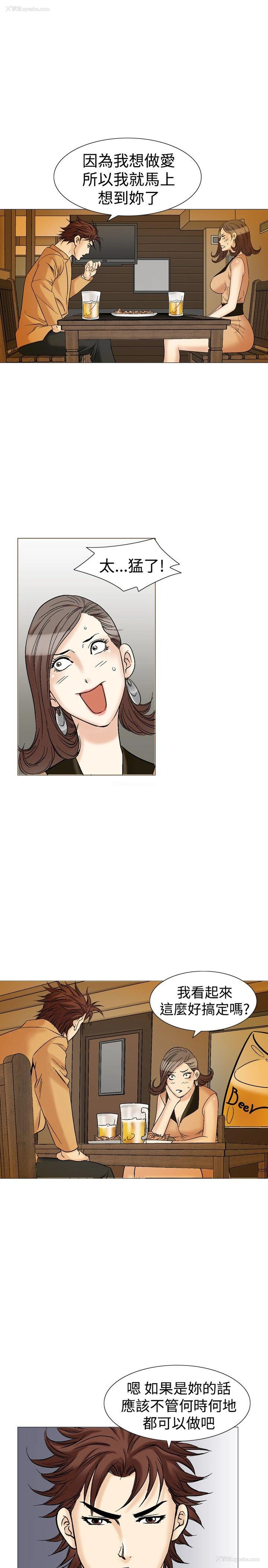 9P - 他的女人