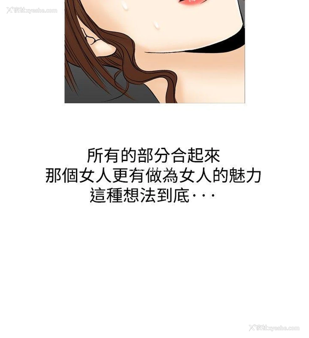 14P - 他的女人