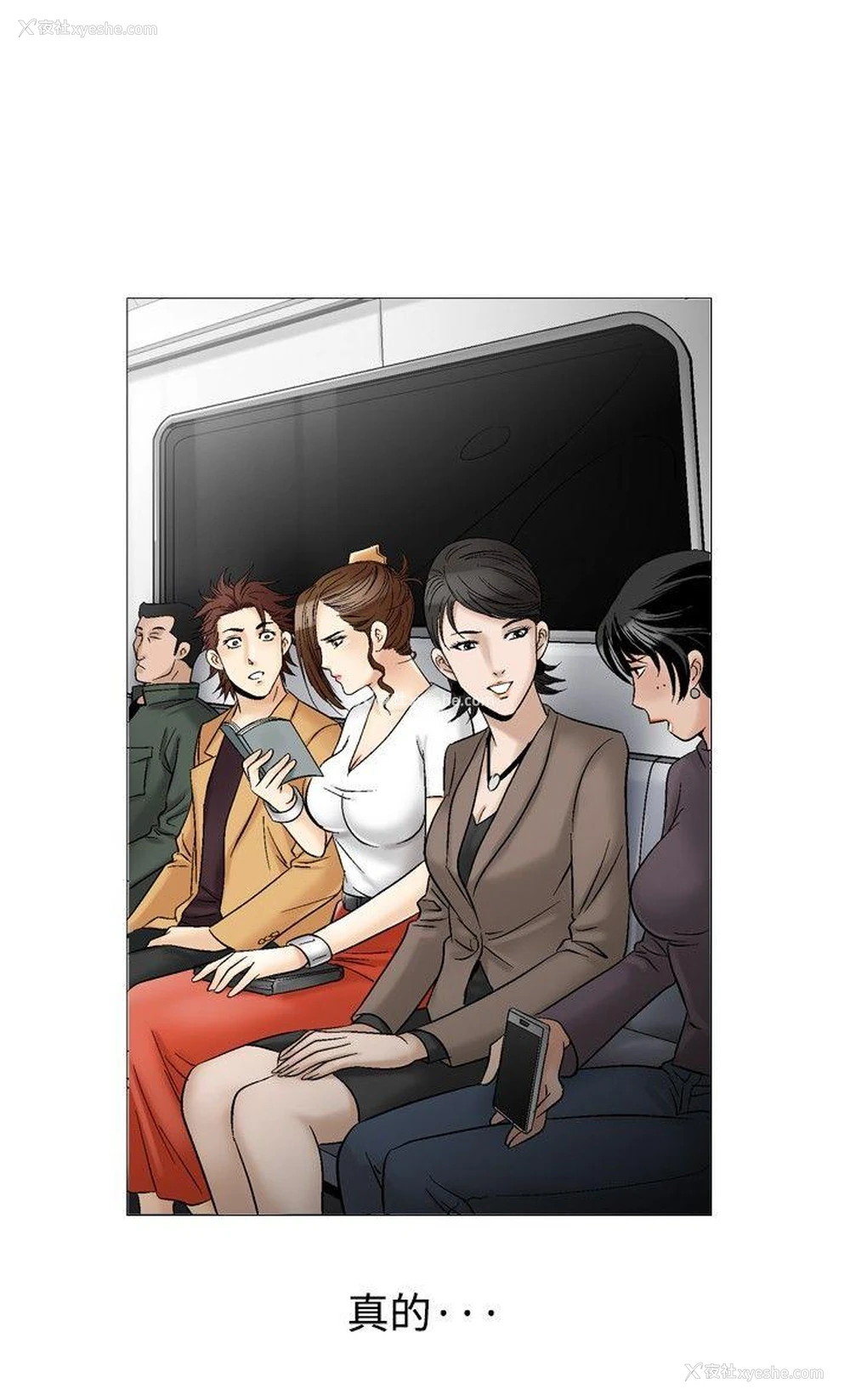 20P - 他的女人