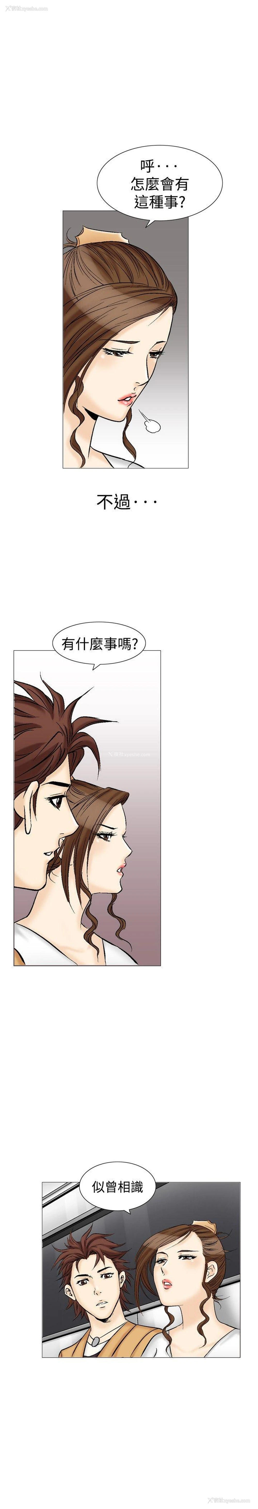 23P - 他的女人