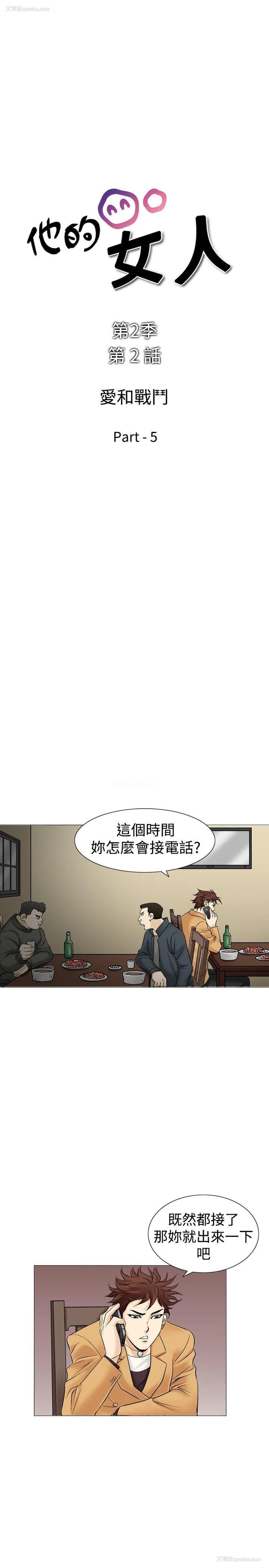 3P - 他的女人