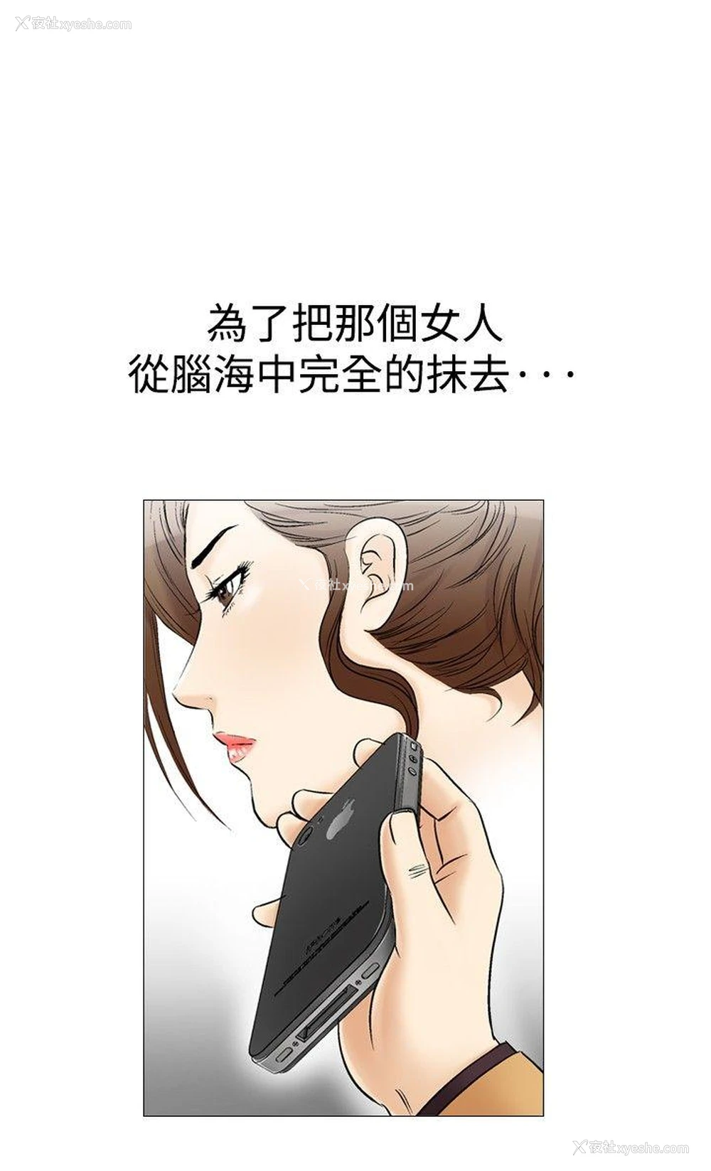 4P - 他的女人