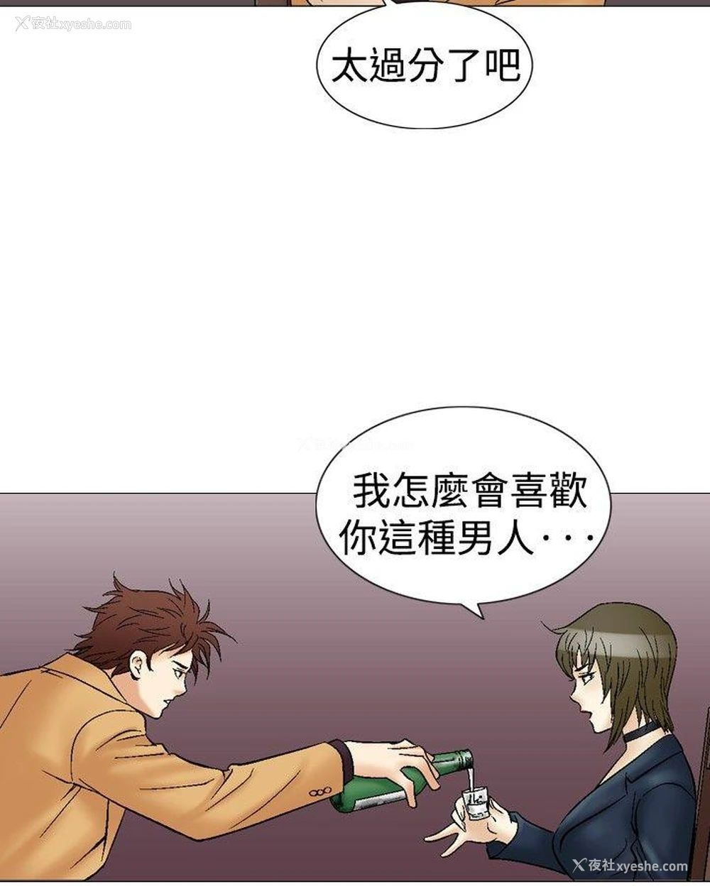 6P - 他的女人