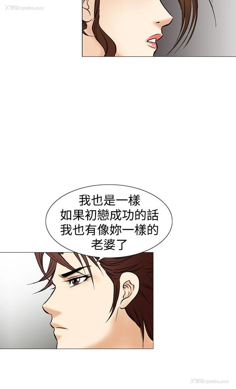 10P - 他的女人