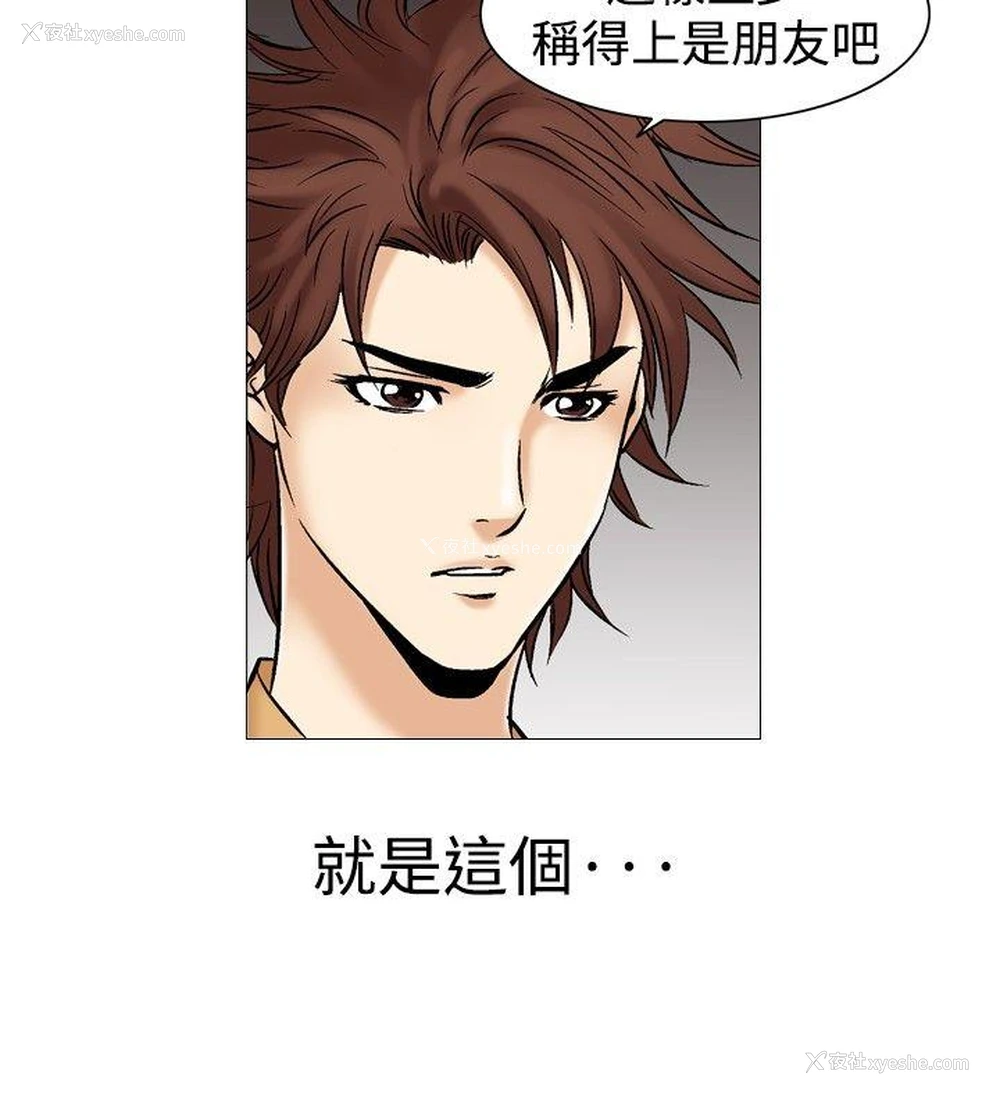 14P - 他的女人