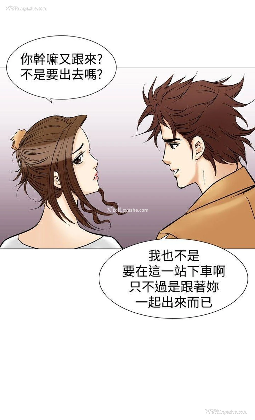 18P - 他的女人