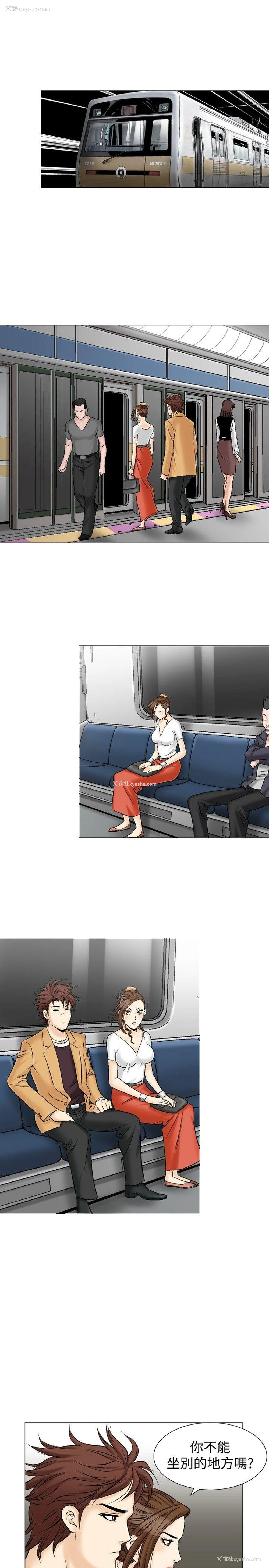 19P - 他的女人