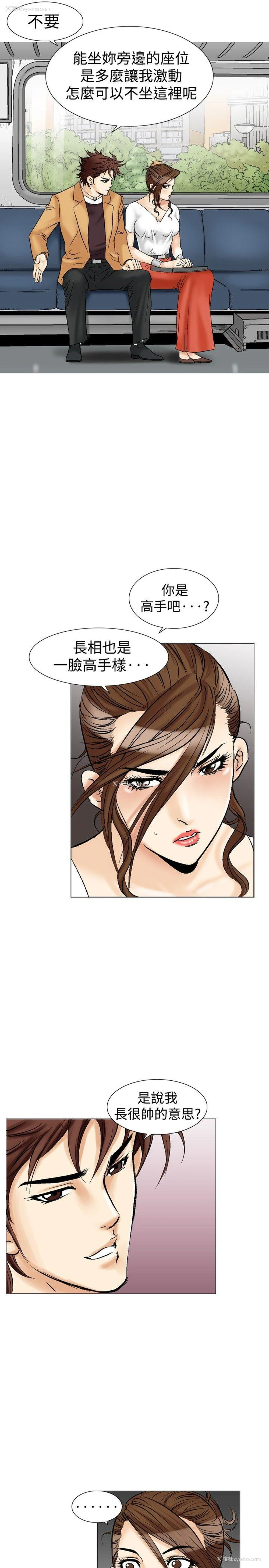 21P - 他的女人