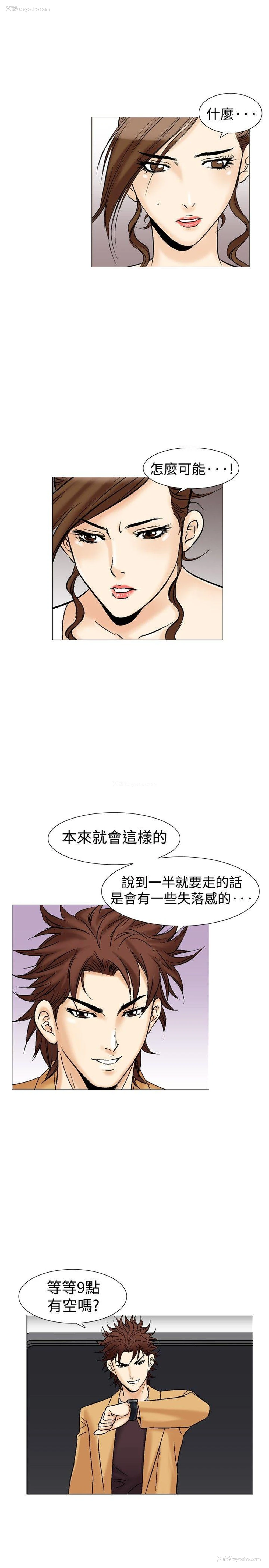 25P - 他的女人