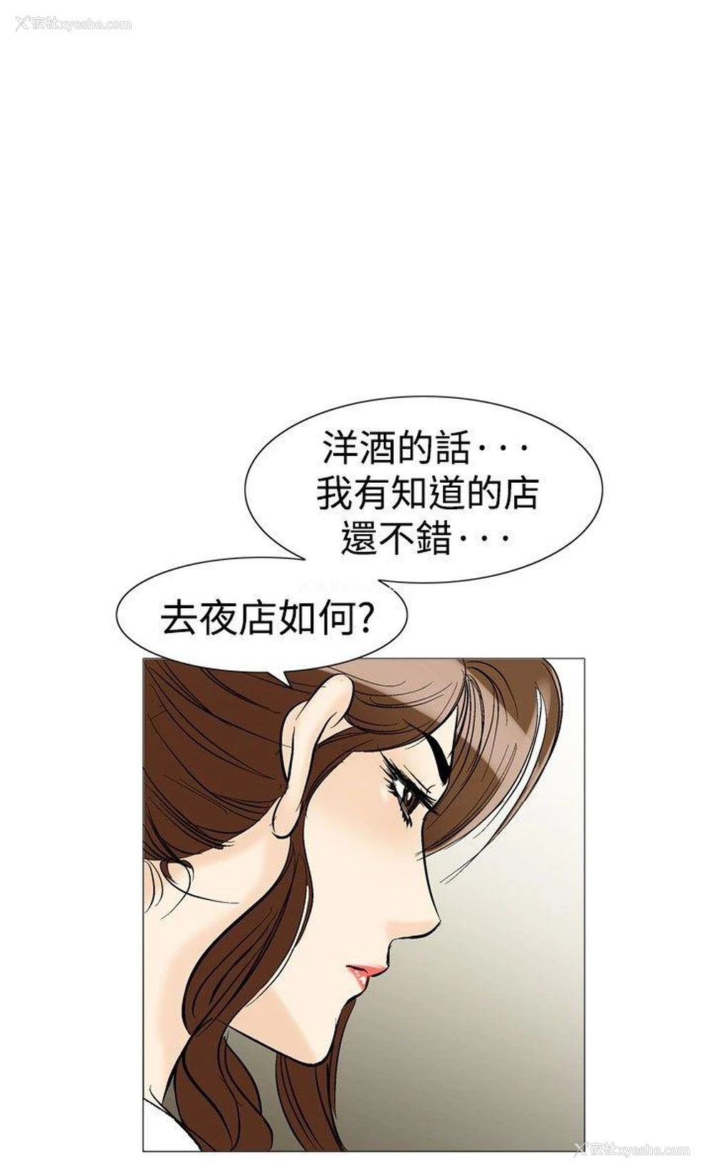 32P - 他的女人