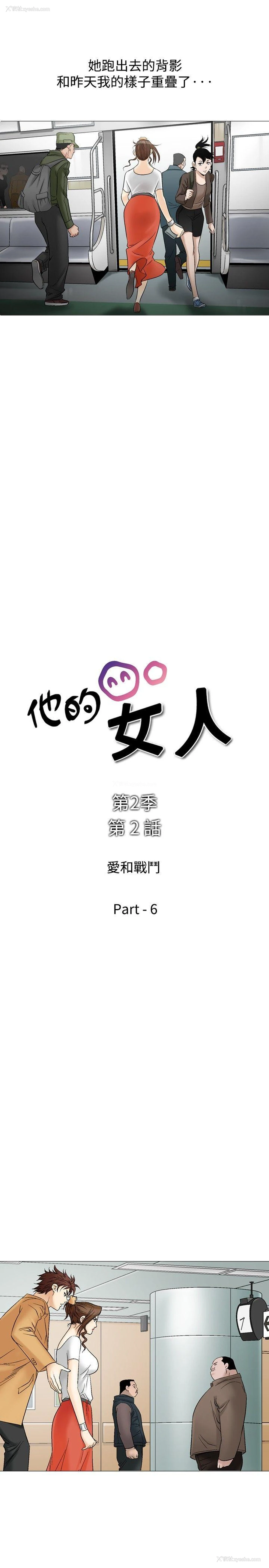 3P - 他的女人