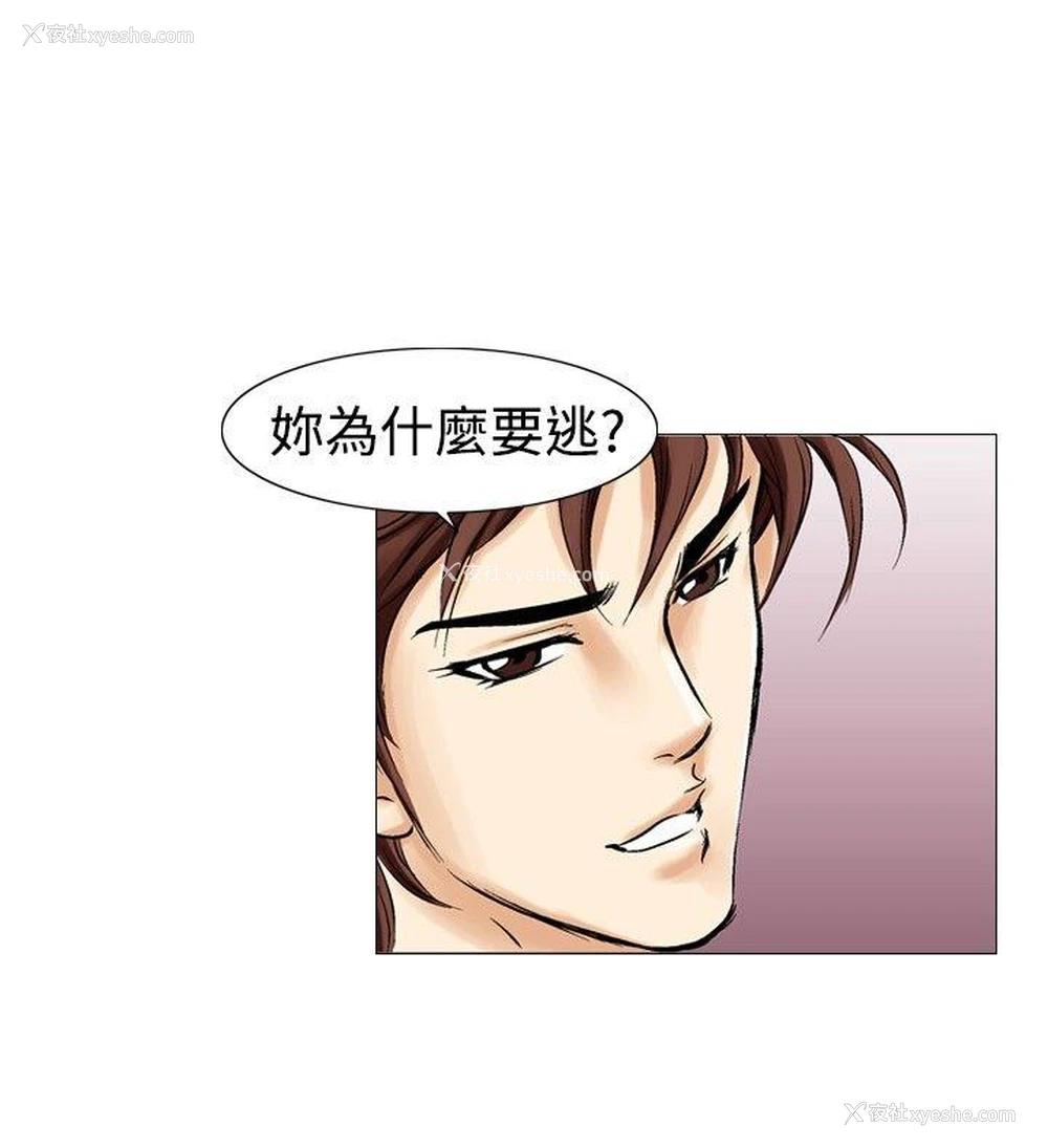 4P - 他的女人