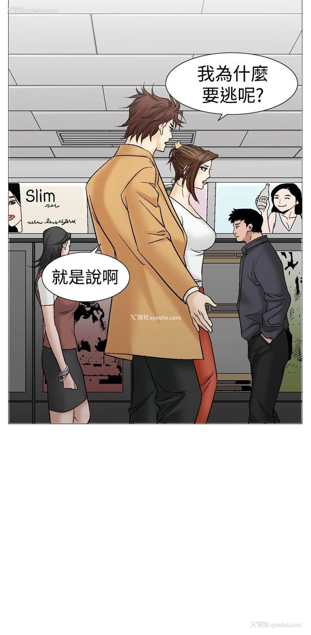 6P - 他的女人