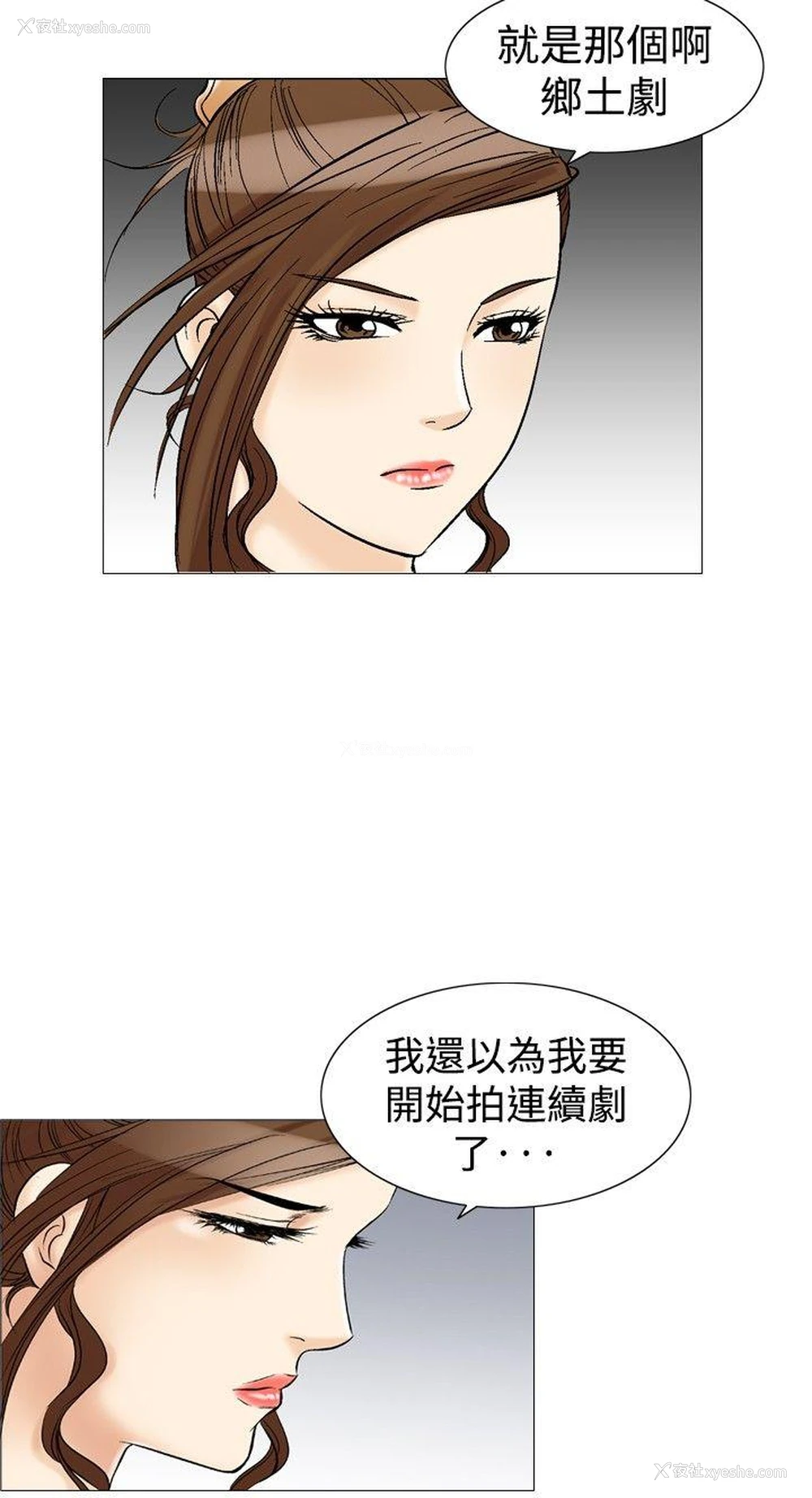 8P - 他的女人