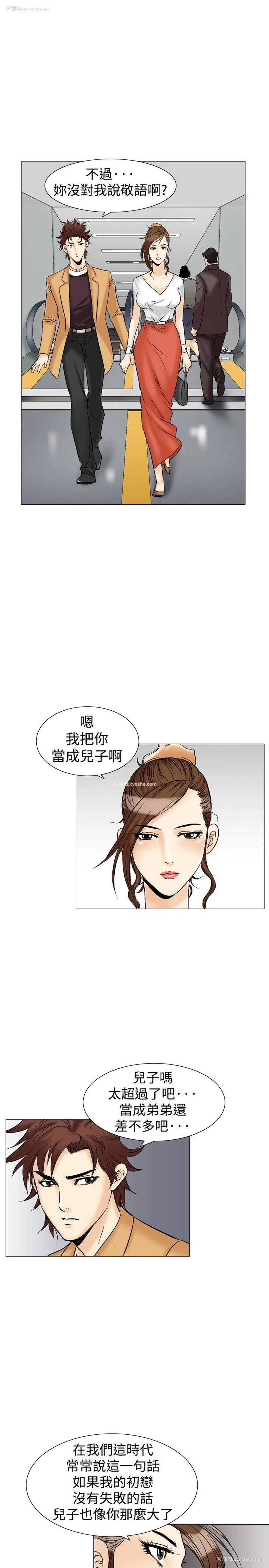 9P - 他的女人