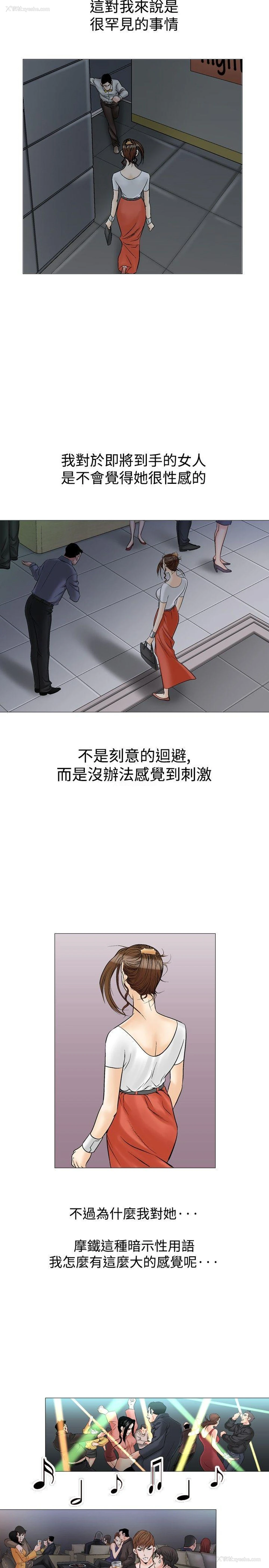 11P - 他的女人