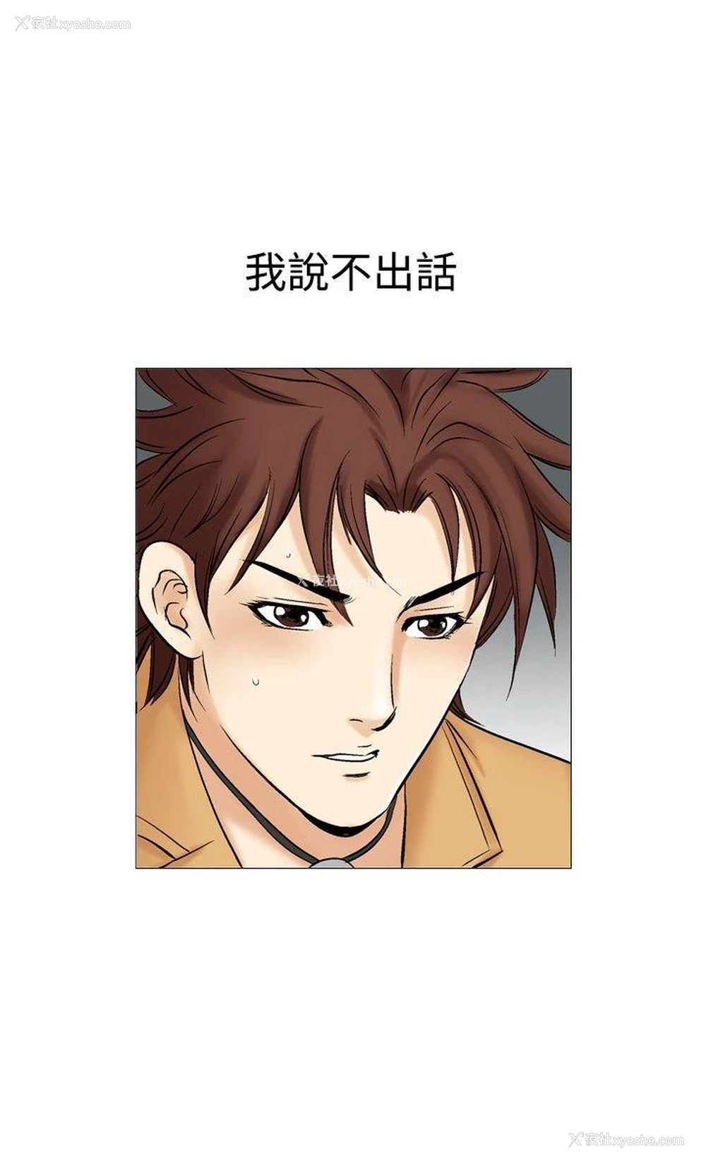 14P - 他的女人