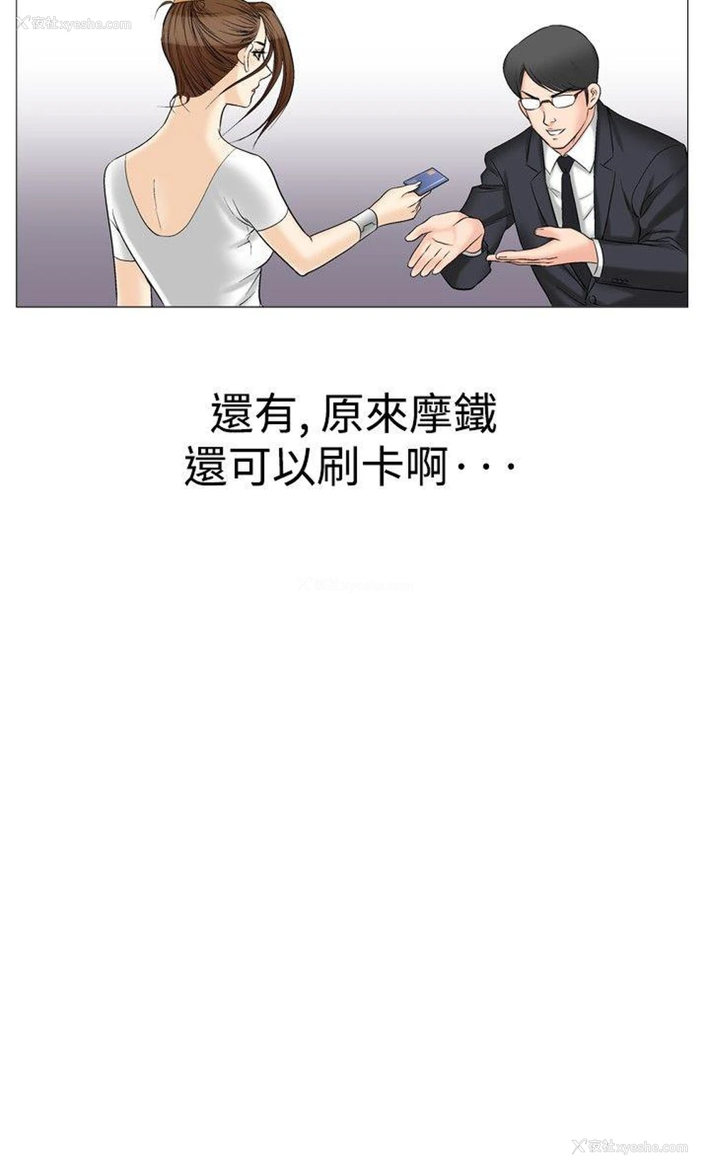 21P - 他的女人