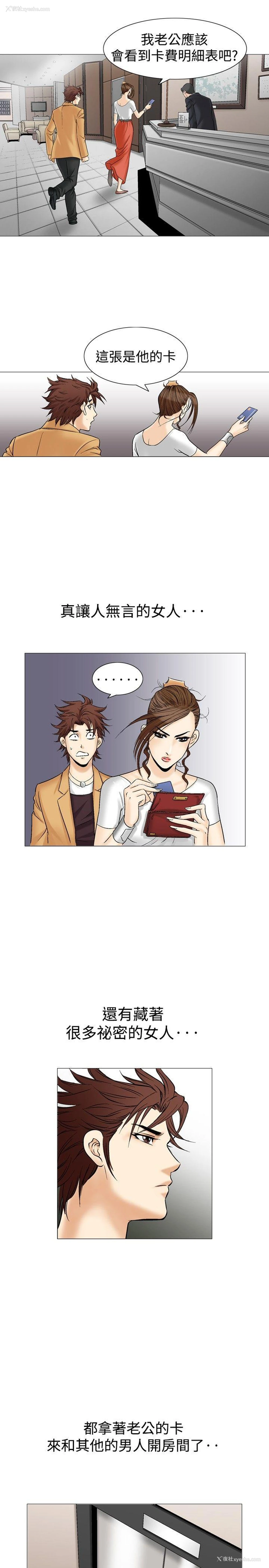 22P - 他的女人
