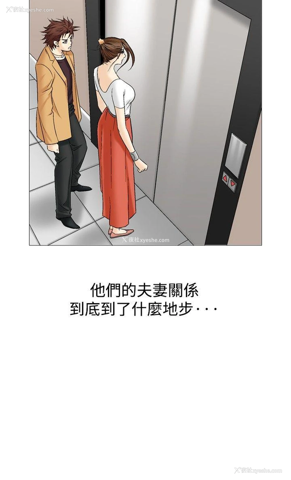 23P - 他的女人