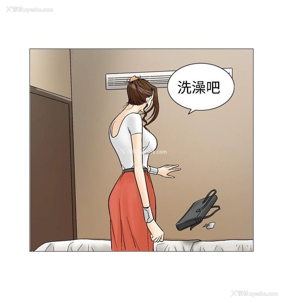 25P - 他的女人