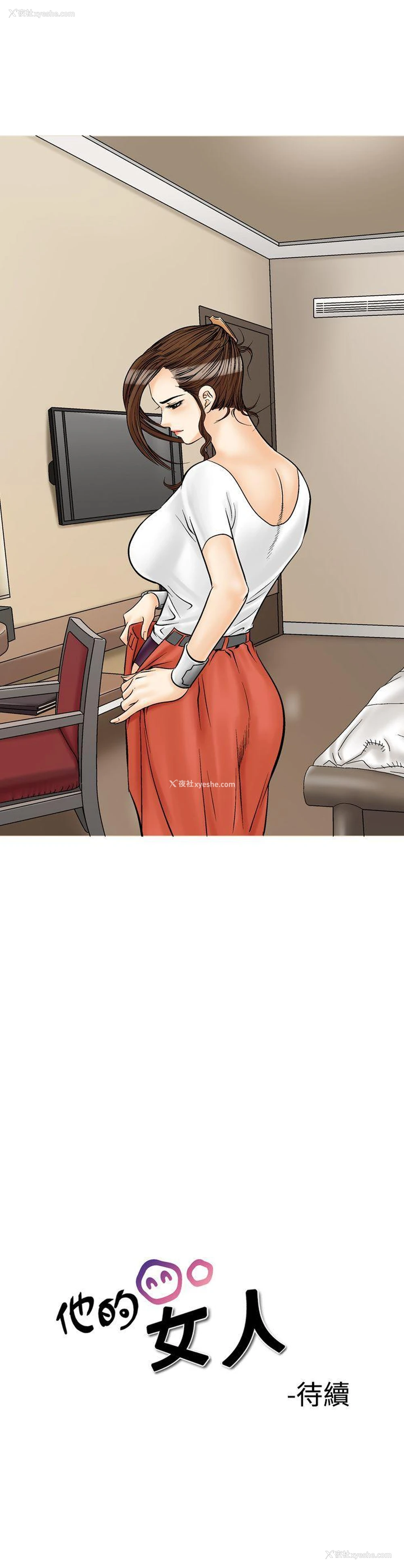 26P - 他的女人
