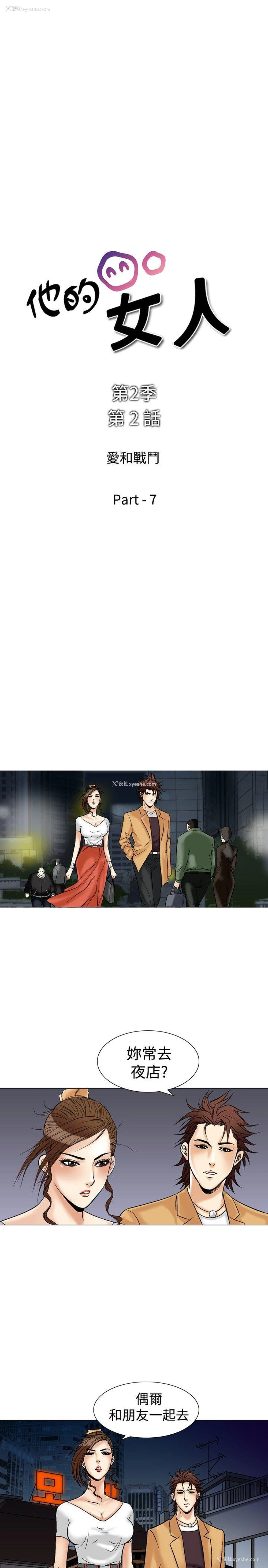3P - 他的女人