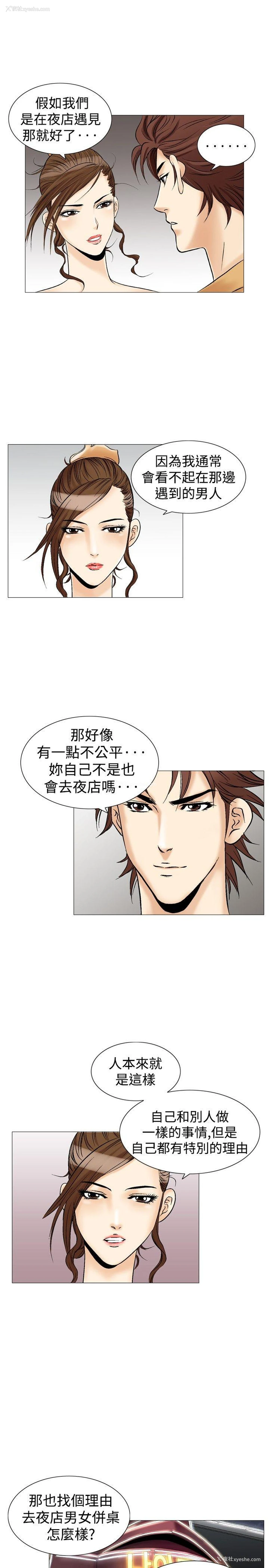 5P - 他的女人