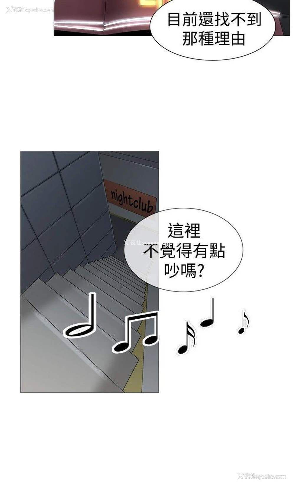 6P - 他的女人