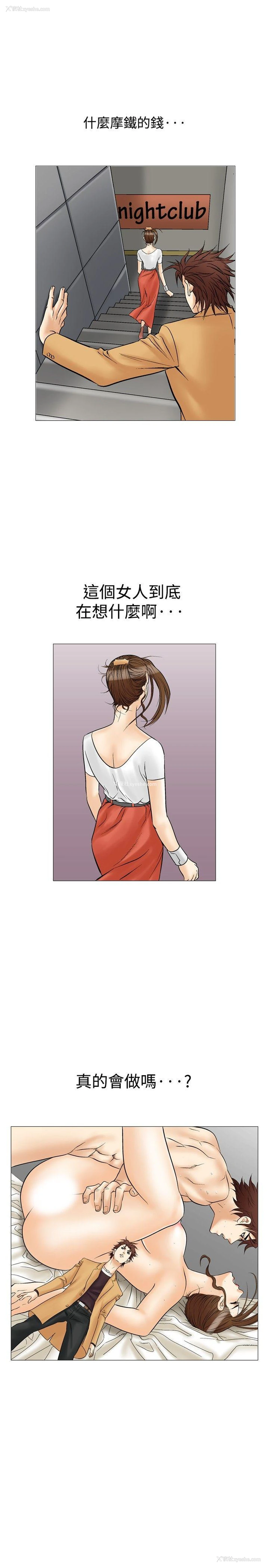 9P - 他的女人