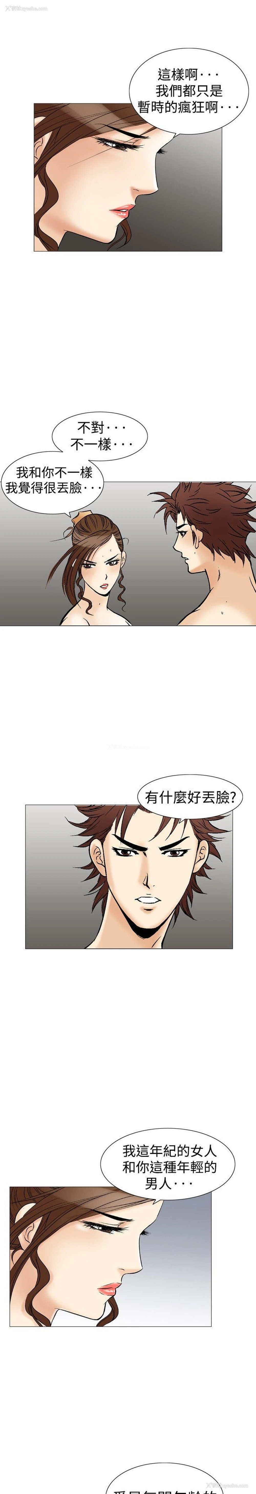 19P - 他的女人