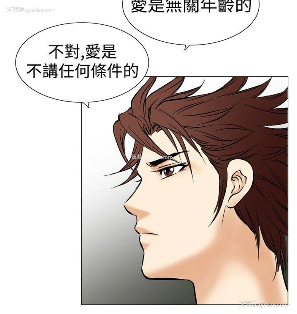 20P - 他的女人