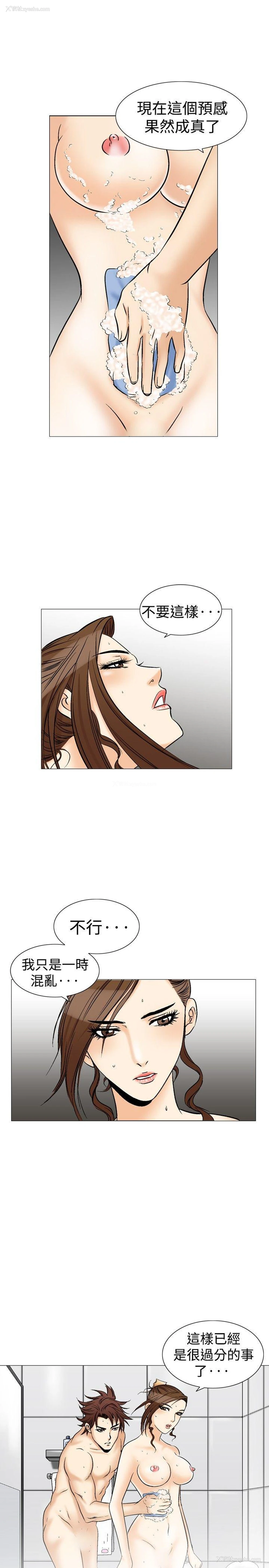 22P - 他的女人