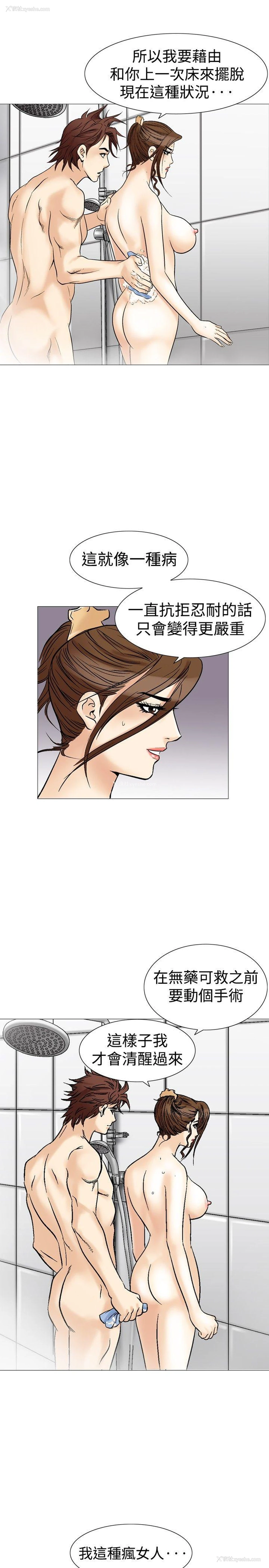 24P - 他的女人