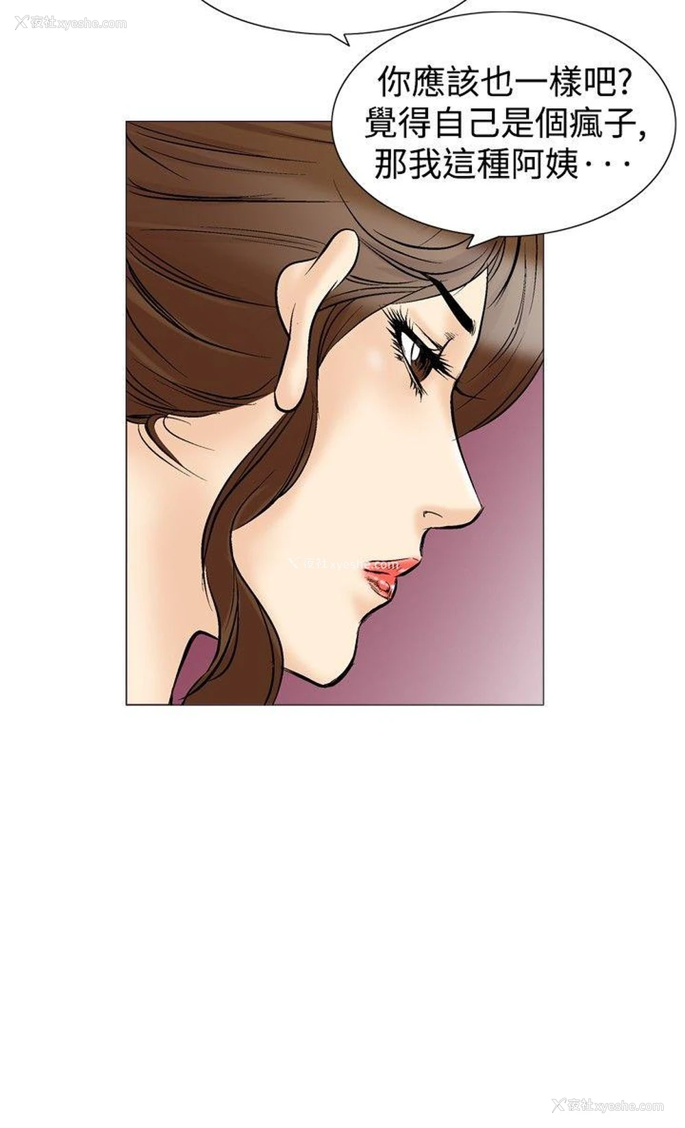 25P - 他的女人