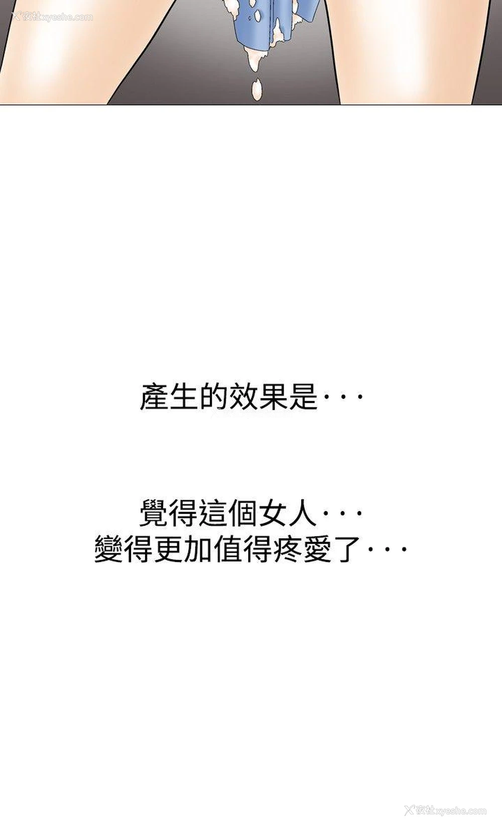 29P - 他的女人