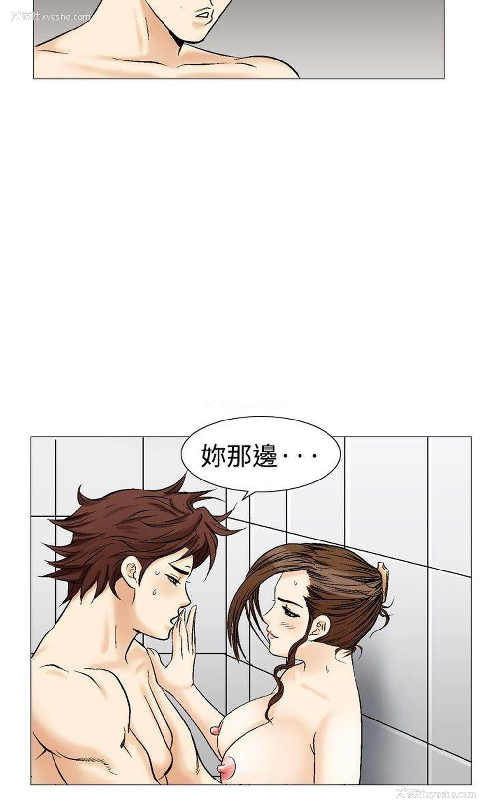 14P - 他的女人
