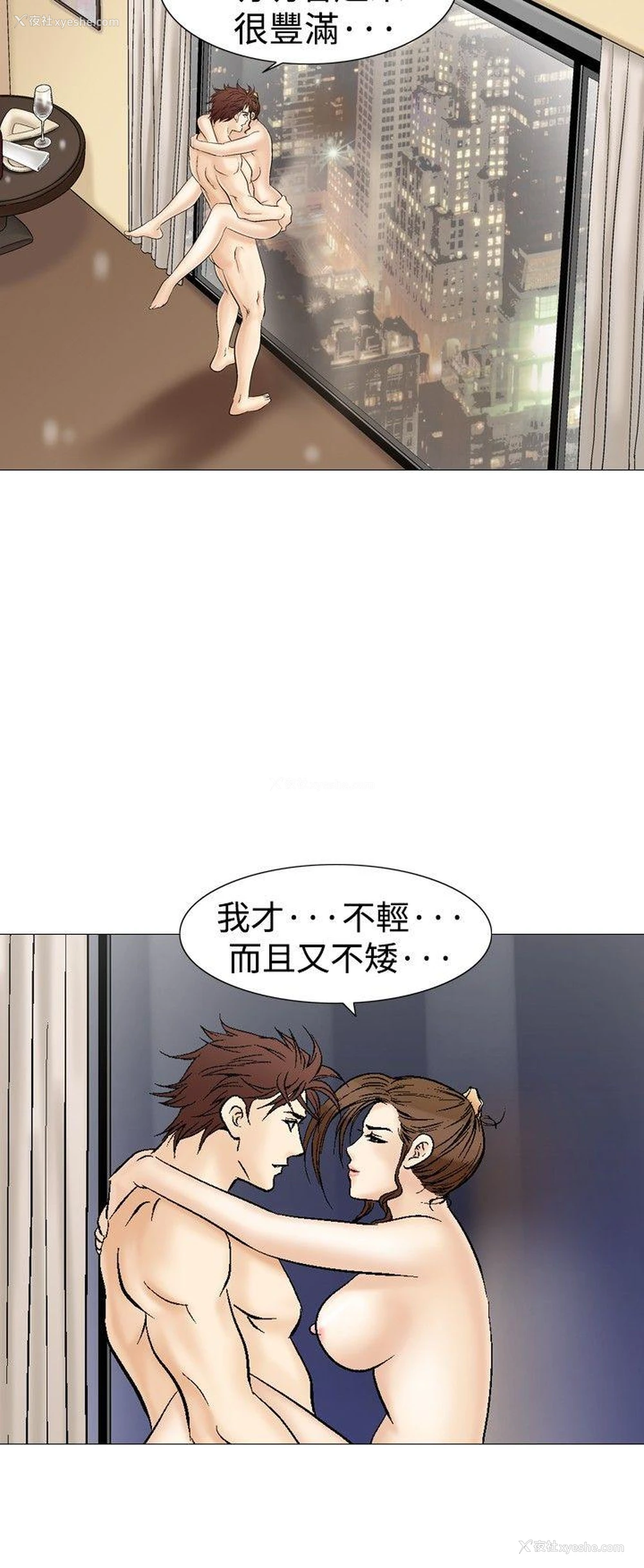 22P - 他的女人