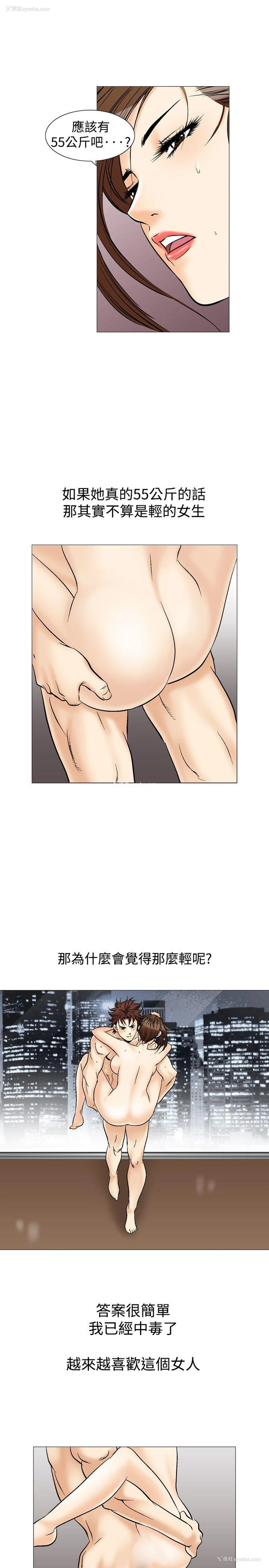 23P - 他的女人