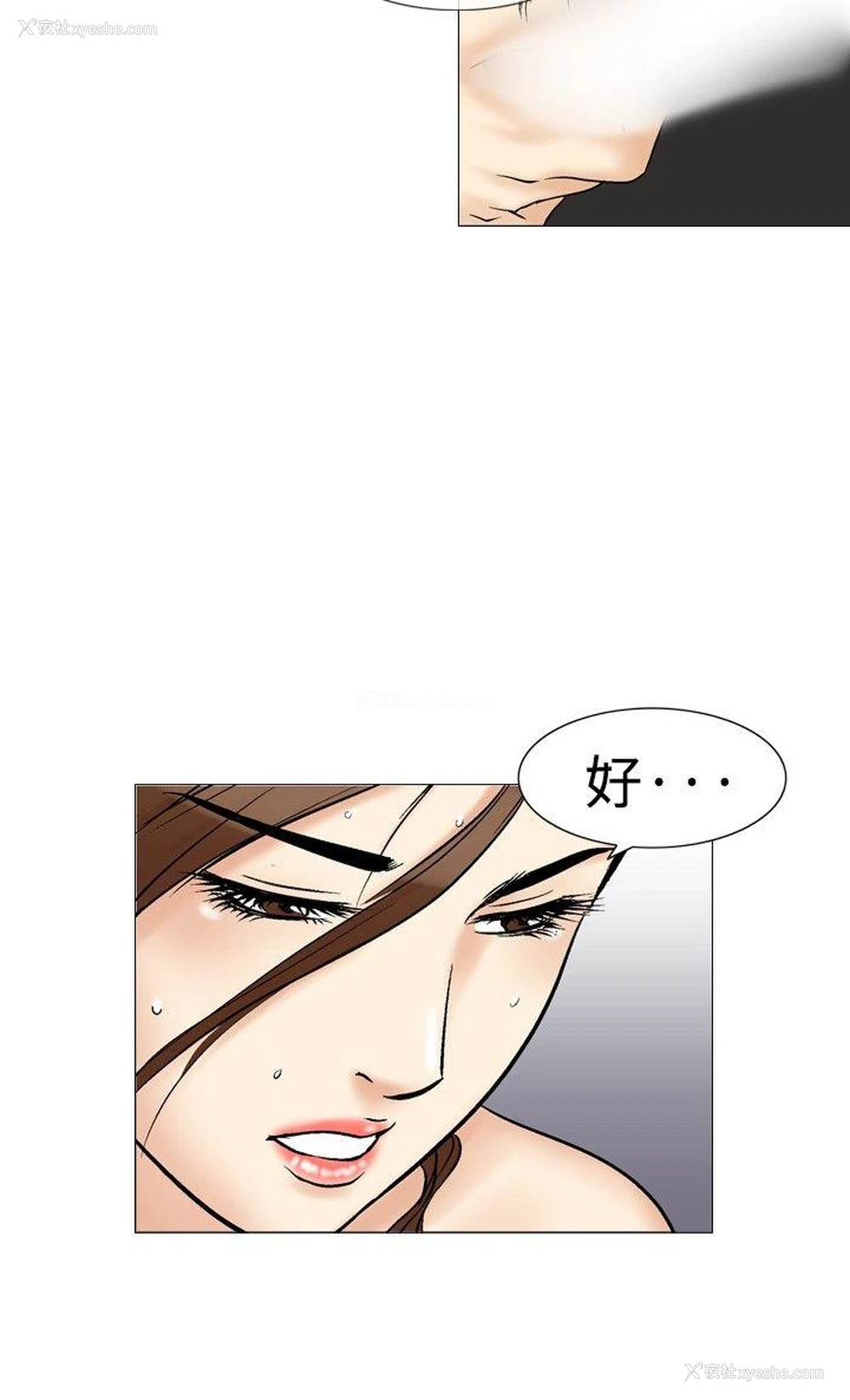 6P - 他的女人