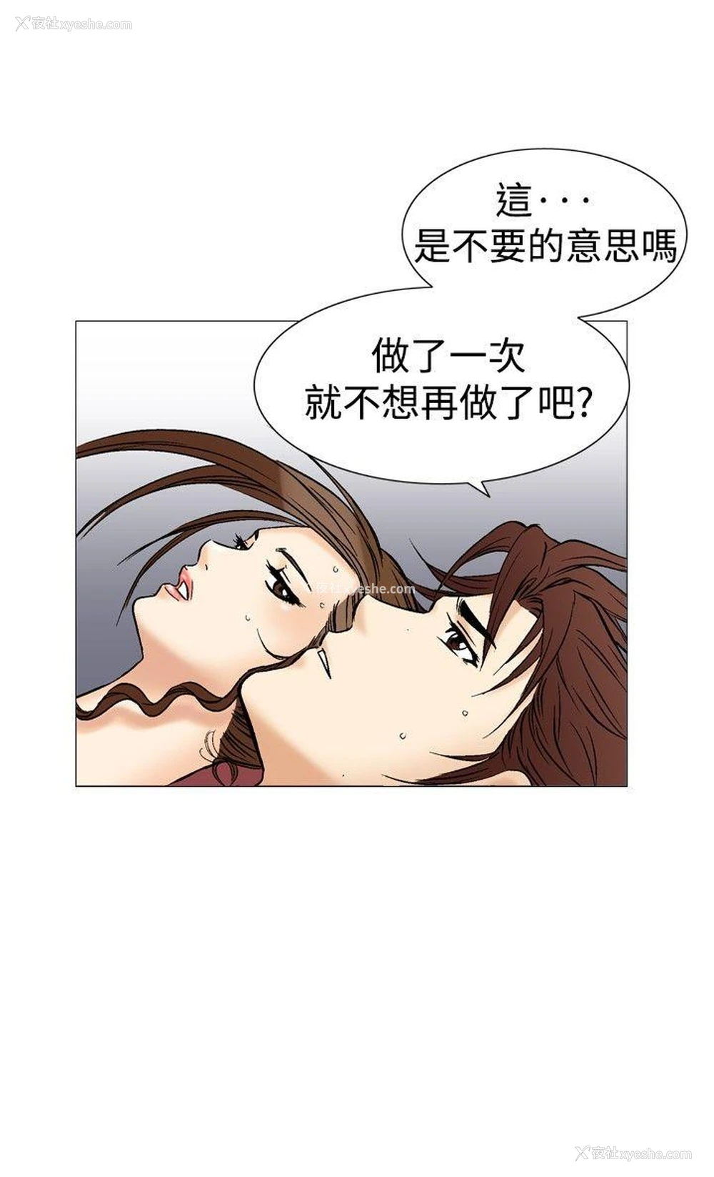11P - 他的女人