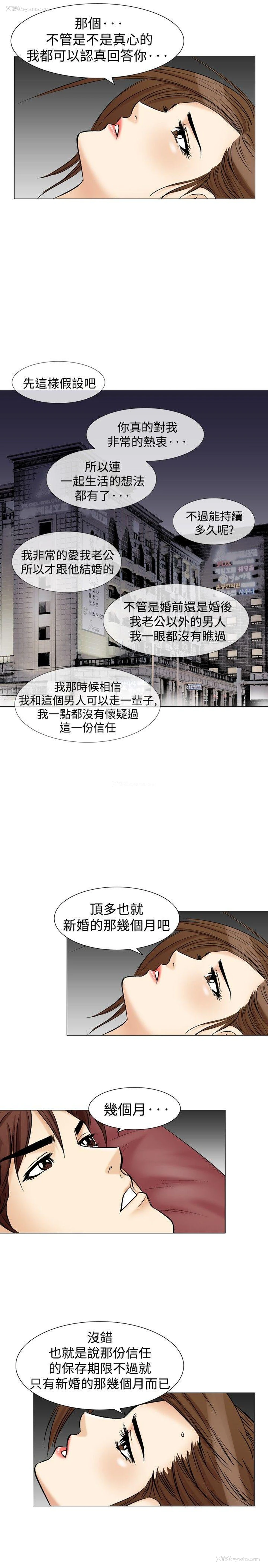 14P - 他的女人