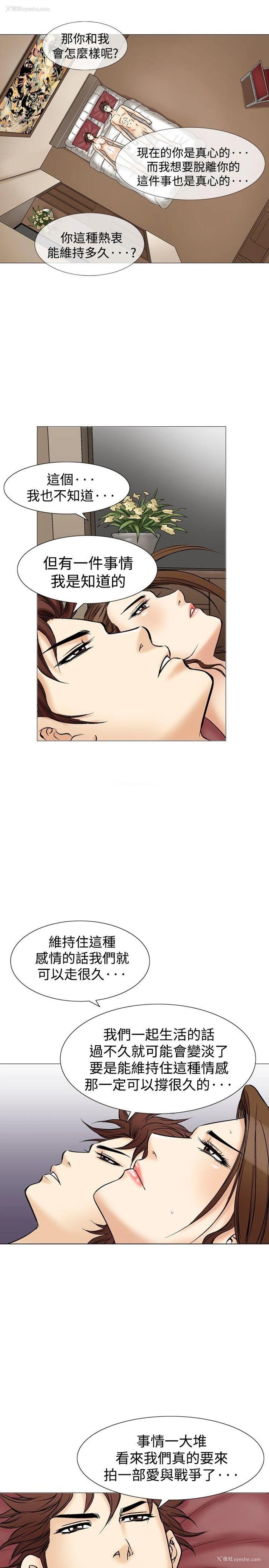 16P - 他的女人