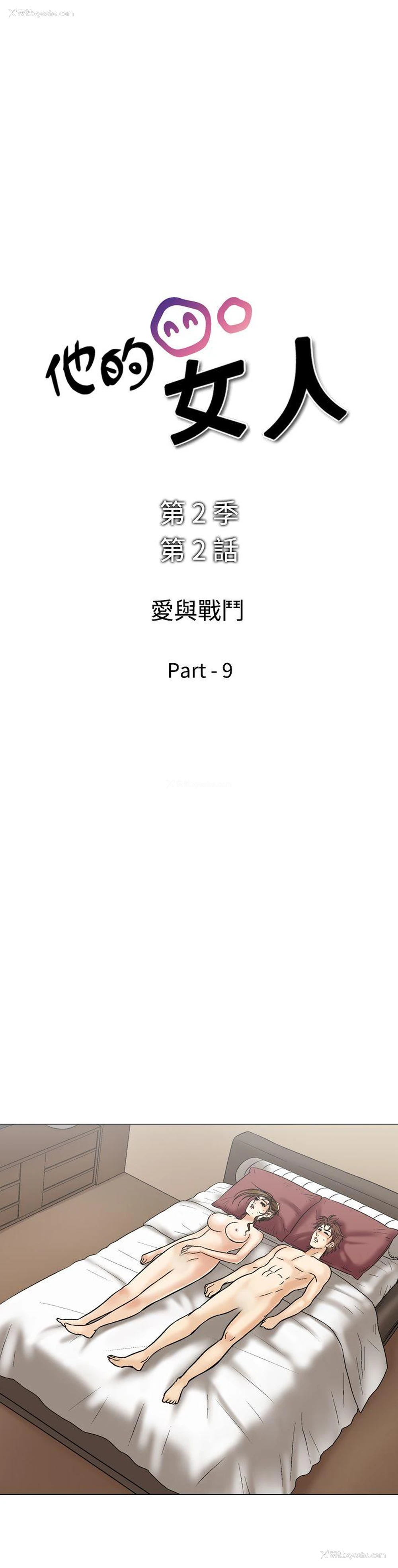 1P - 他的女人