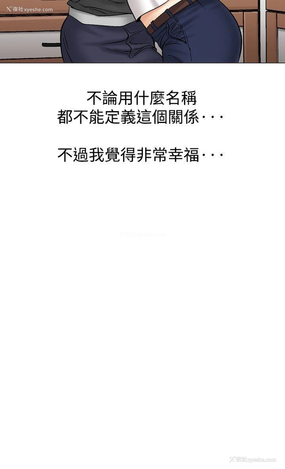 21P - 他的女人