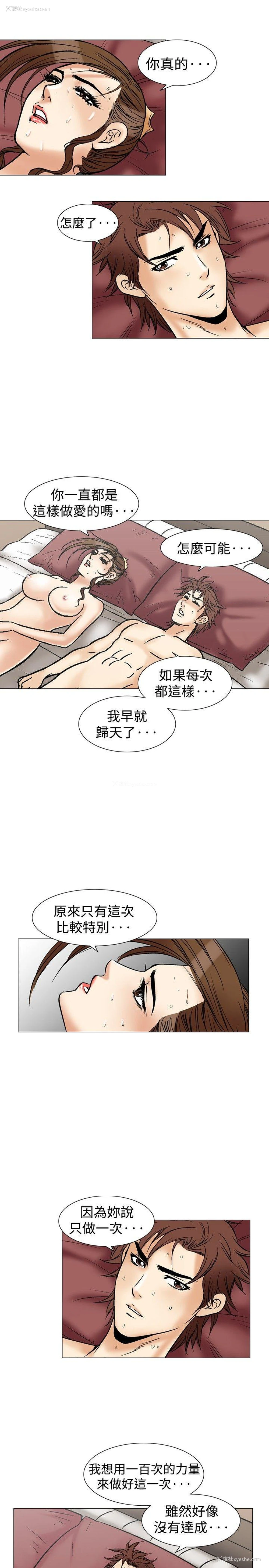2P - 他的女人