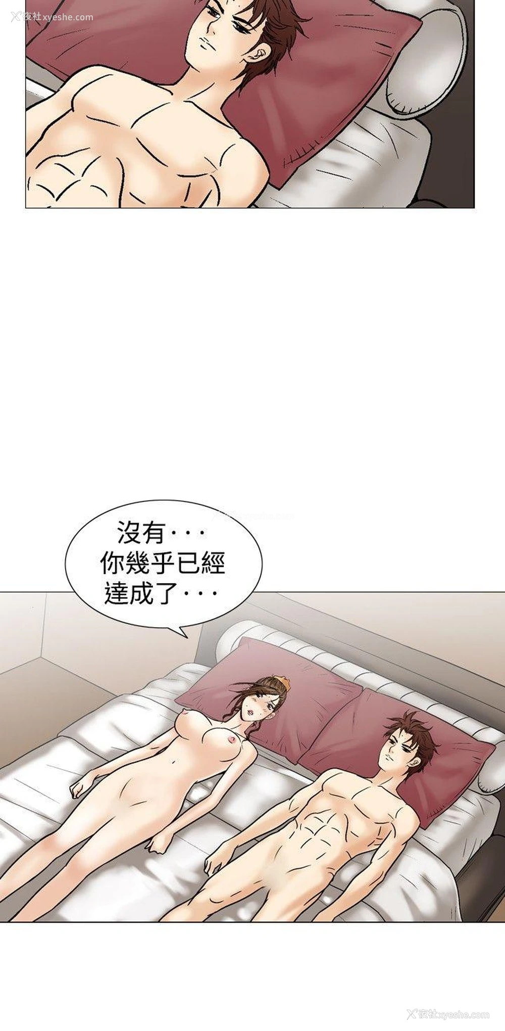 3P - 他的女人