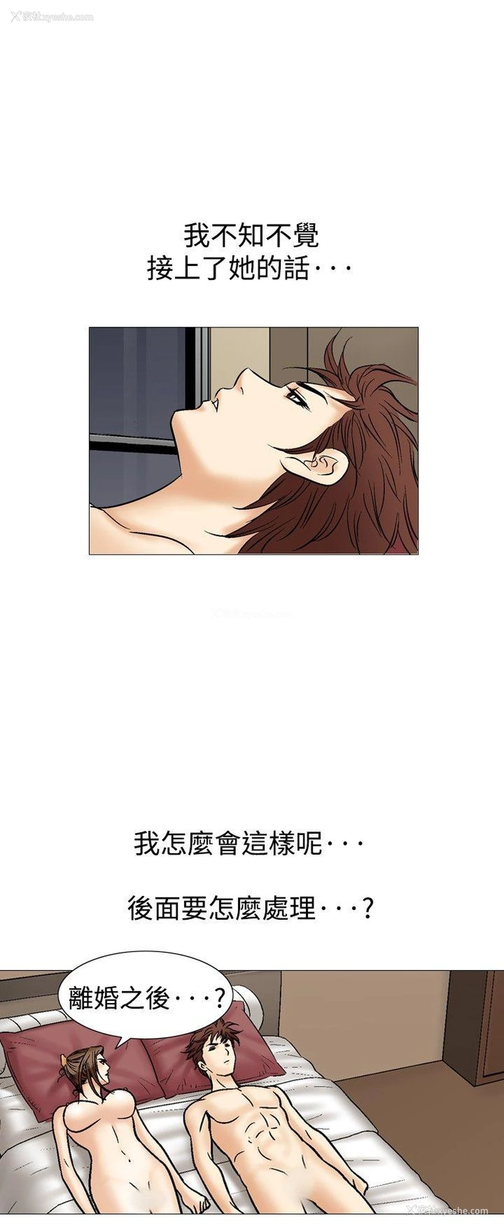 9P - 他的女人